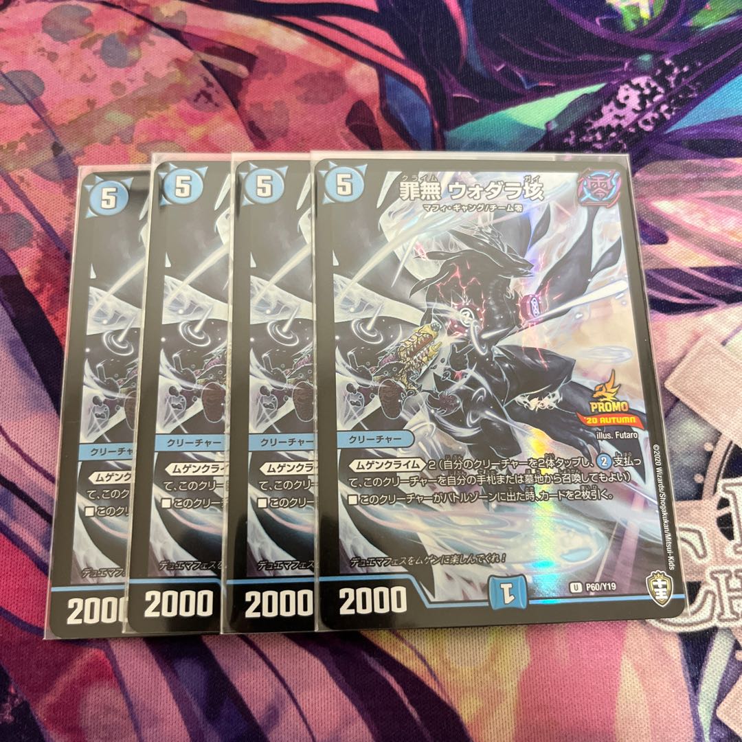 Crime-free Vodara 100,000 U-foil 4-piece set