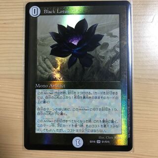 Black Lotus