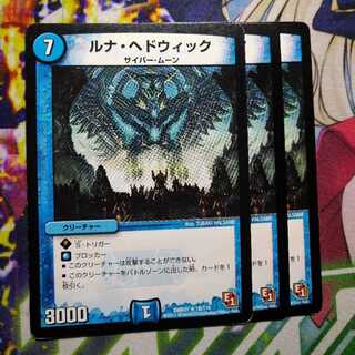 Luna Hedwick 2602+2890