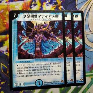 Ice Fang Admiral Sir Matthias 2820