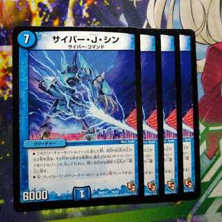 サイバー・J・シン　2821