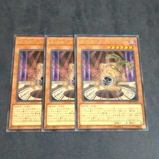 魔神儀-タリスマンドラ✕３ レア　【木林堂】