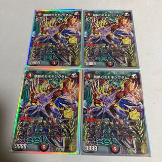 Forbidden Momo Kingdom 4 sheets