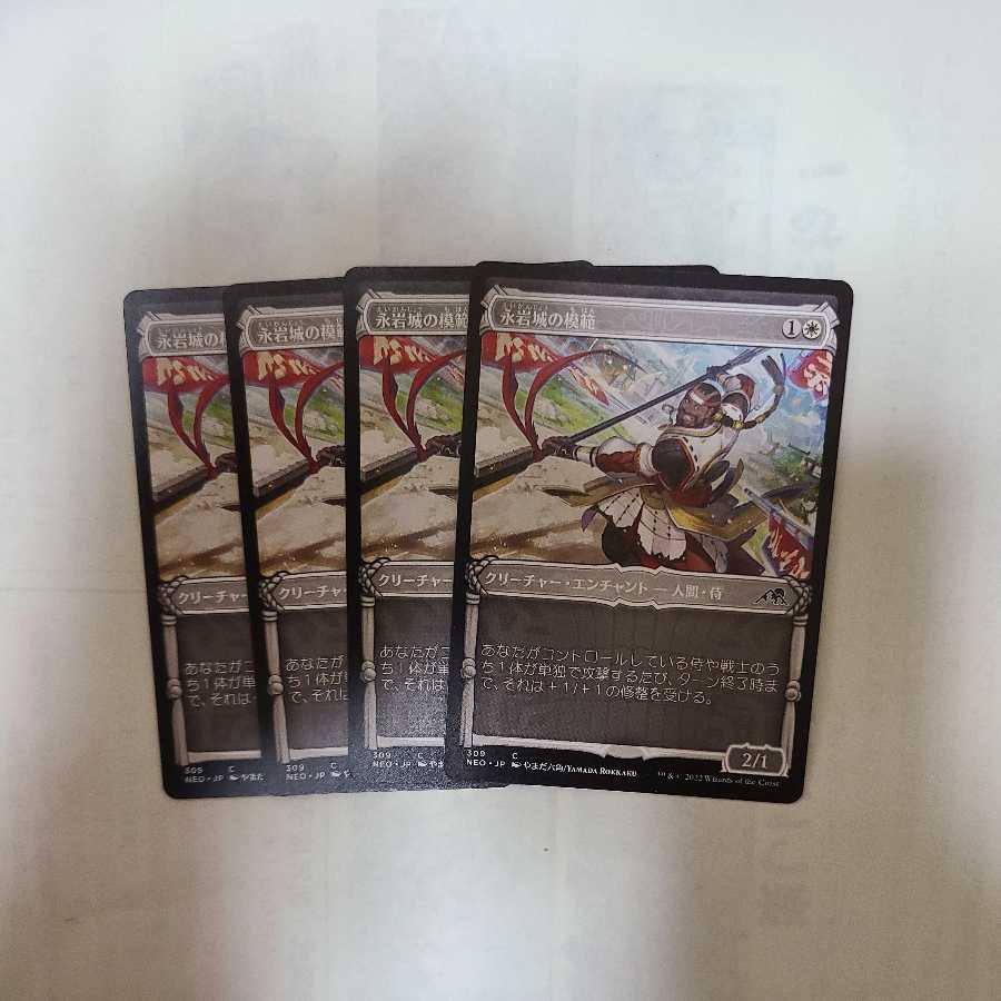 Eiganjo Castle Exemplar Common