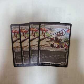 Eiganjo Castle Exemplar Common