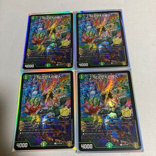 Psychic People Promo