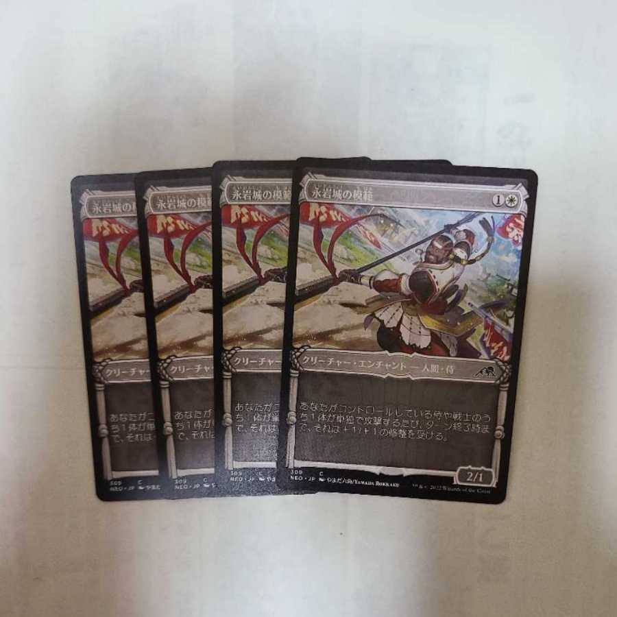 Eiganjo Castle Exemplar Common