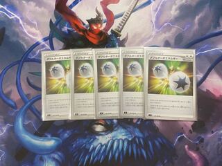 ダブルターボエネルギー