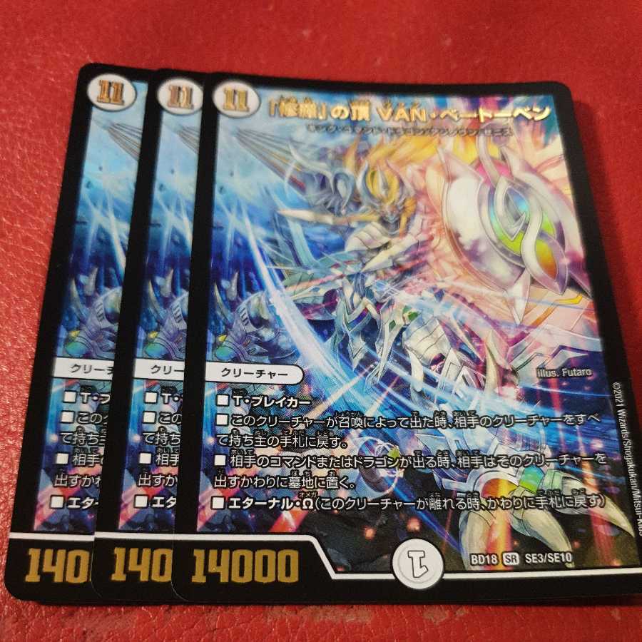 Summit of "Shura" VAN BEETHOVEN