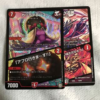 カツラデランス　メルゲ否男