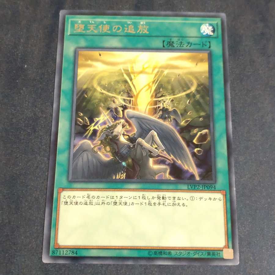 Banishment of the Darklords✕3 Rare [Mokurindo].