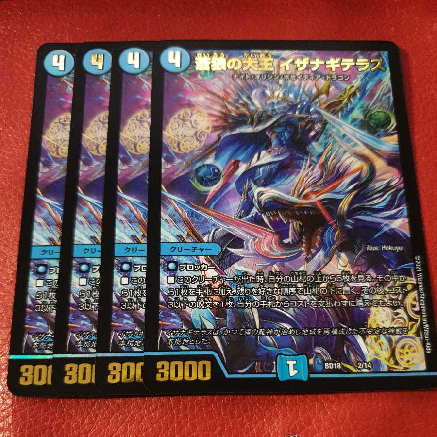 Isa Winona Terrace, the Great King of the Blue Wolves