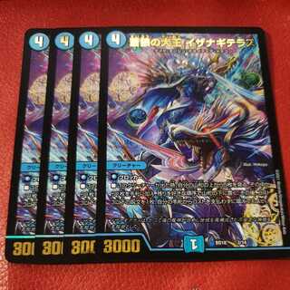 Isa Winona Terrace, the Great King of the Blue Wolves