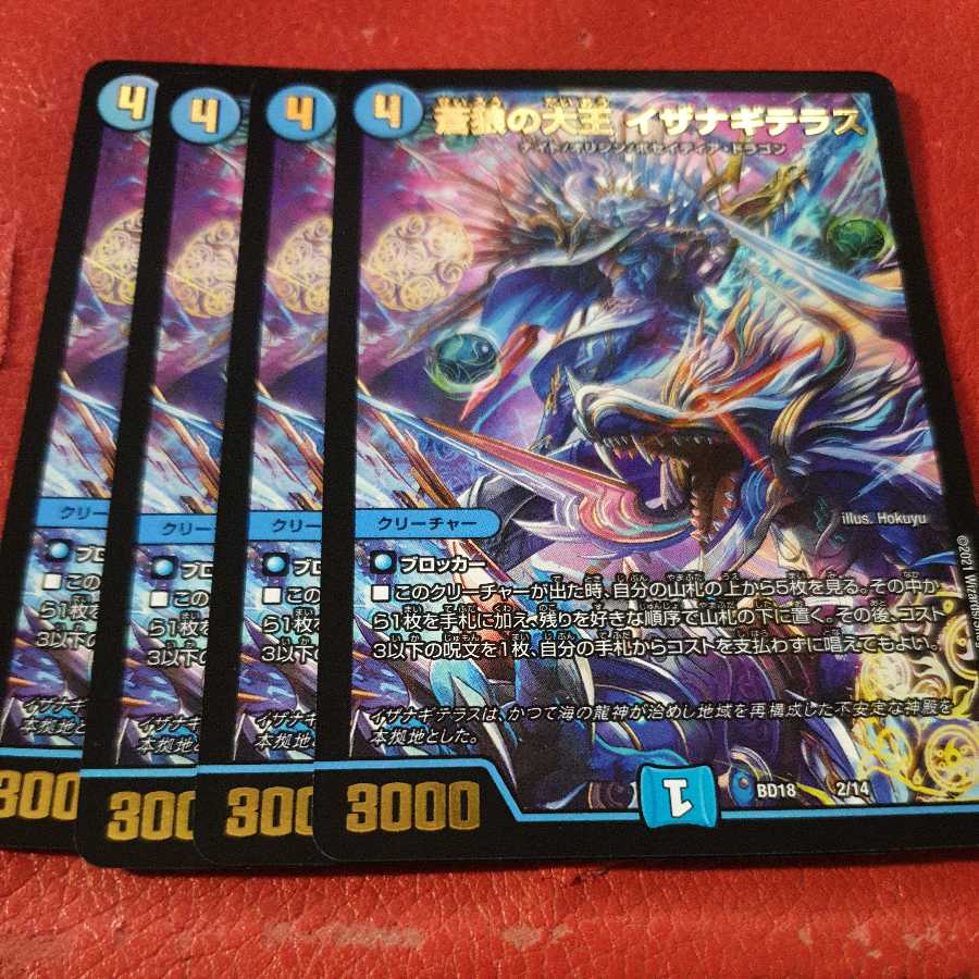 Isa Winona Terrace, the Great King of the Blue Wolves