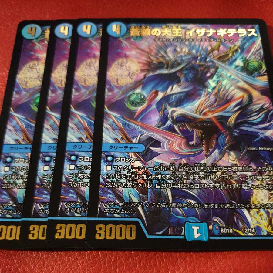 Isa Winona Terrace, the Great King of the Blue Wolves