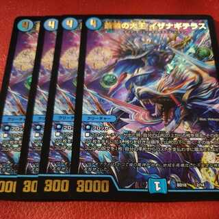 Isa Winona Terrace, the Great King of the Blue Wolves