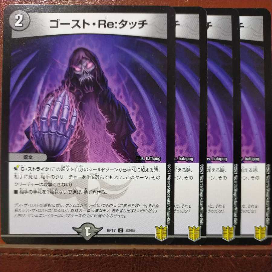 etd232 set discount Haunter, Re:Touch