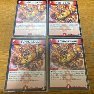 TOKKO-BOON! 4 sheets