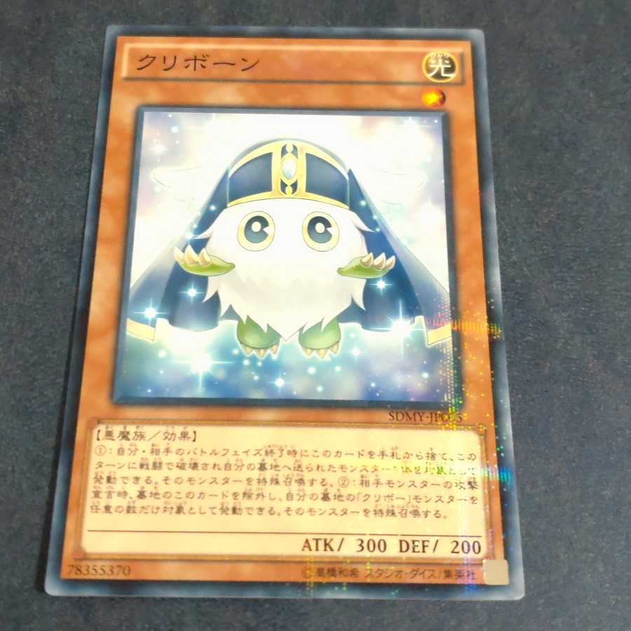 Kuribohrn [Kuribohrn