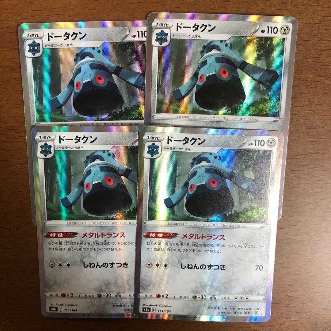 Bronzong 4 sheets