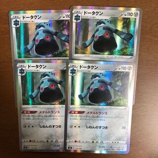 Bronzong 4 sheets
