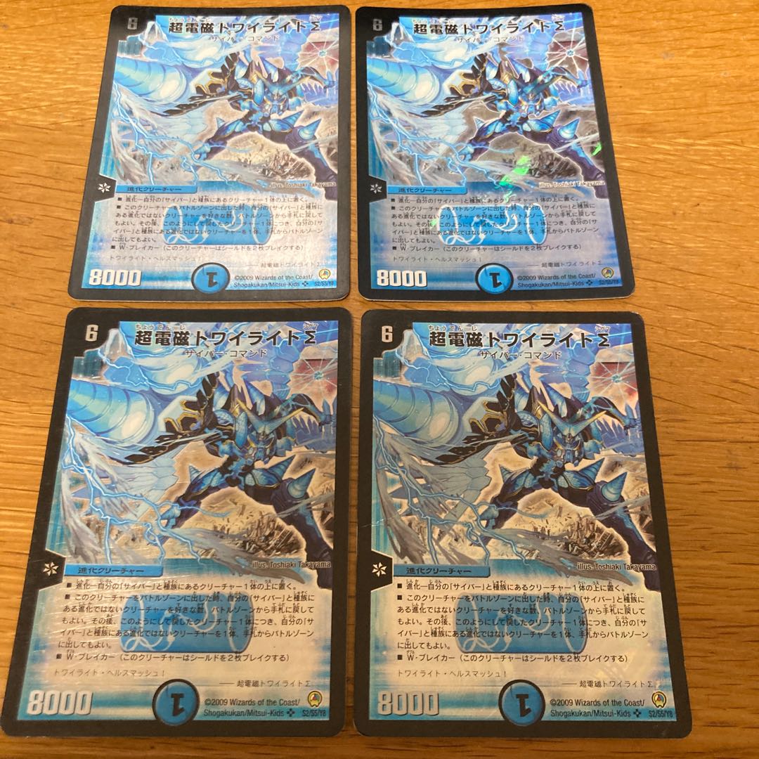 Psychic Electromagnetic Twilight Sigma 4 sheets