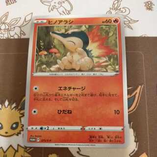 Cyndaquil PROMO