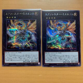 Exorcistor Mikae Squirrel Squirrel 2 Secret