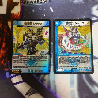 Oddly enough, Schaff.