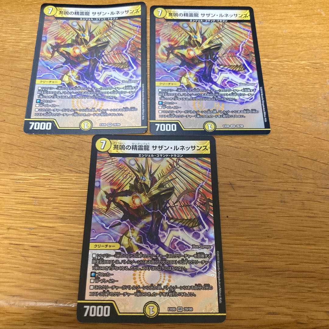 Resonant Spirit Dragon Southern Renaissance 3 copies