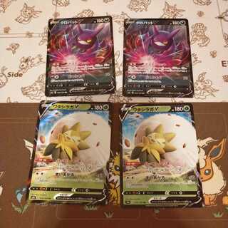 クロバットV,ワタシラガV