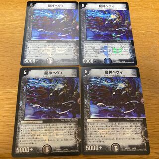 Dragon God Hevy Foil 4 sheets