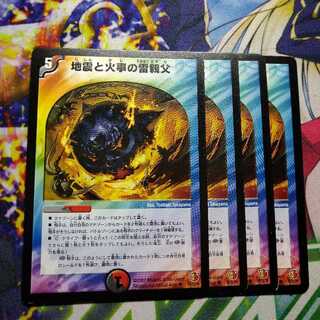 Lightning Dad of Earthquake and Fire thing 2826