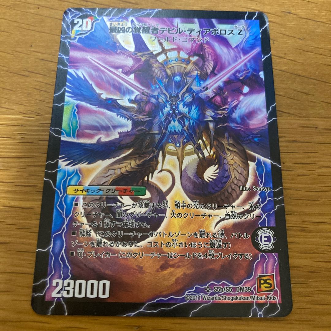 Di Aboroth Z, ruler of time and space｜Devil Di Aboroth Z, the most Awakening One