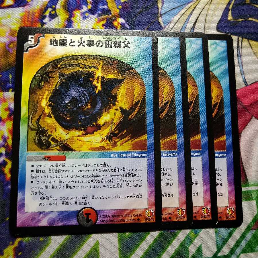 Lightning Dad of Earthquake and Fire thing 2827