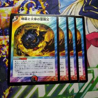 Lightning Dad of Earthquake and Fire thing 2828