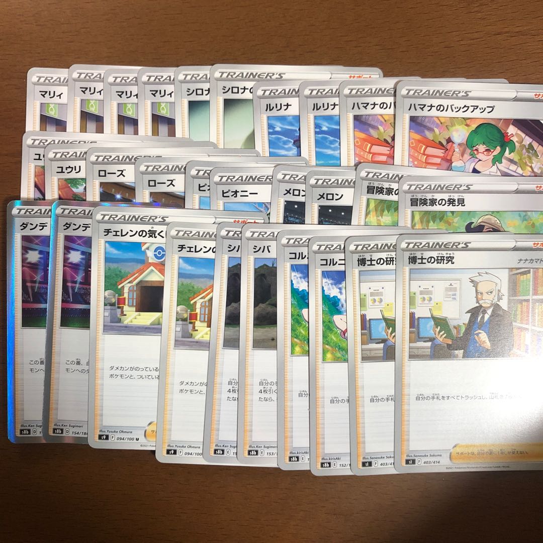 General Purpose Treners Collective Sale