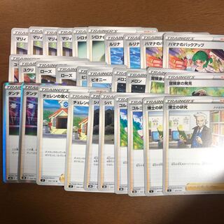 General Purpose Treners Collective Sale