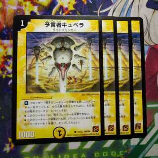 Divinationist Cubera 2835