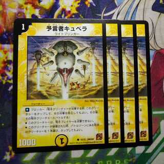 Divinationist Cubera 2836