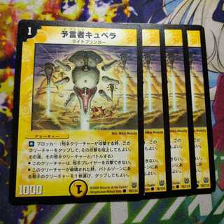 Divinationist Cubera 2837