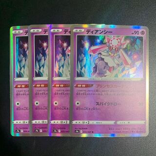 Diancie(R) Set of 4 (s9a Battle Region)