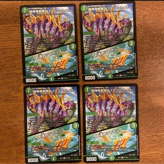 闘争類拳嘩目 ステゴロ・カイザー｜お清めシャラップ