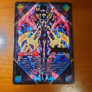 Forbidden -Sealed X-｜Legendary Forbidden Dokindam X