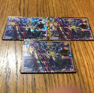 ア・ストラ・ゼーレ