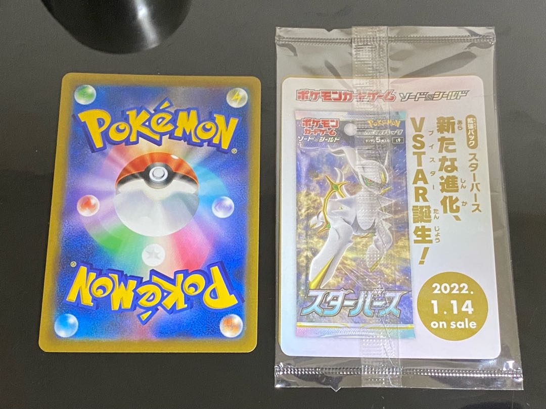 ArceusVSTAR + V PROMO (unopened)