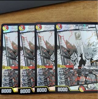 Bonds of Restructer Revolution 4 pieces