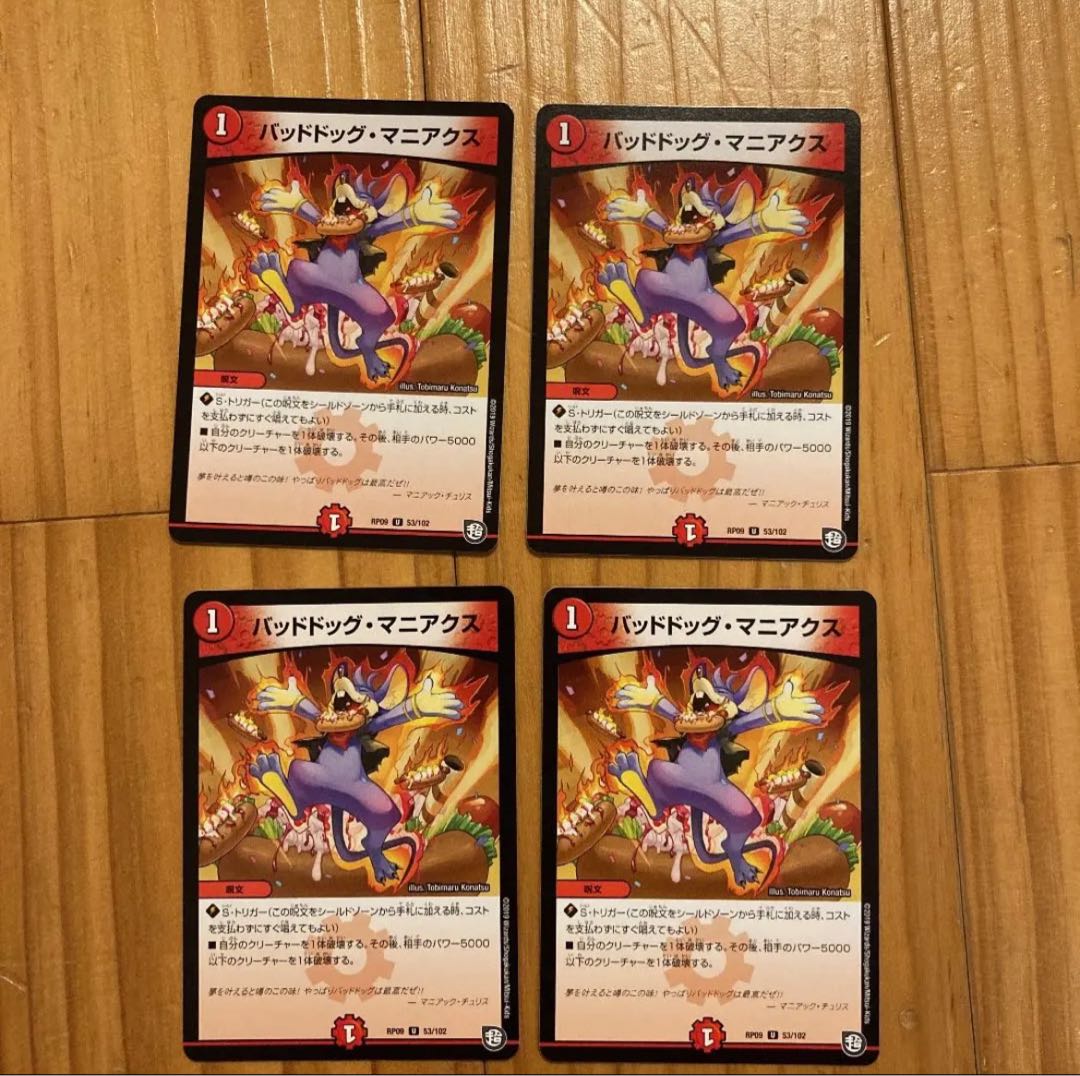 Dangerous Dog Maniacs