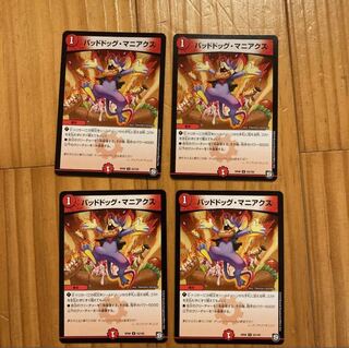 Dangerous Dog Maniacs