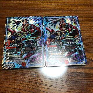 アカカゲレッドシャドウ